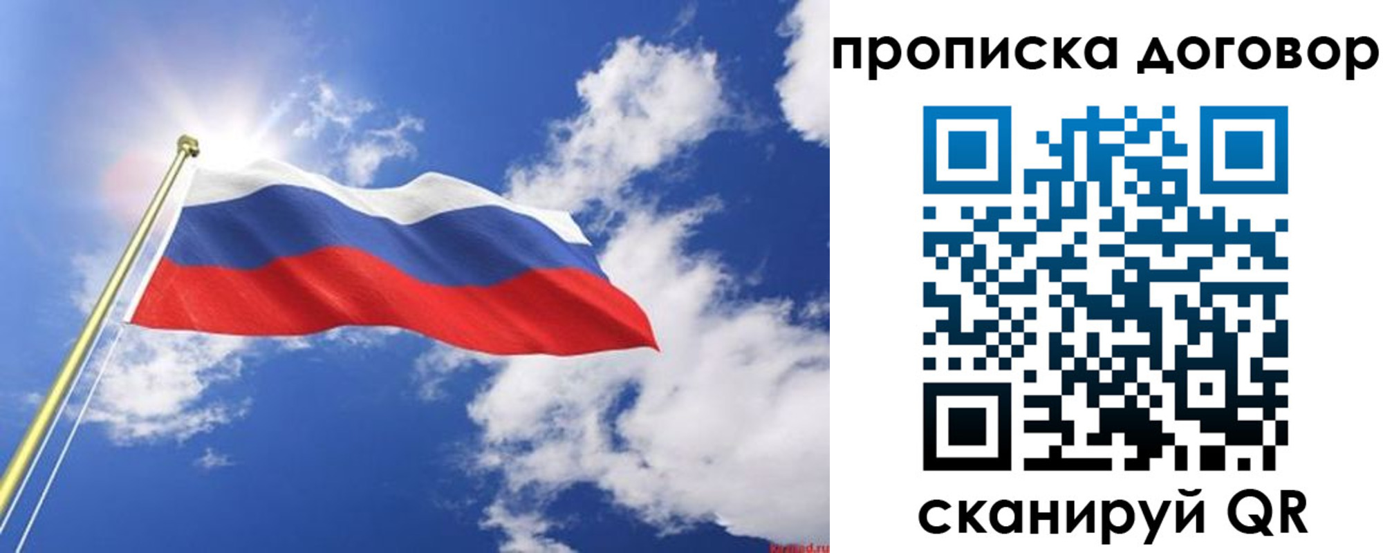 прописка гарантия в Нижневартовске
