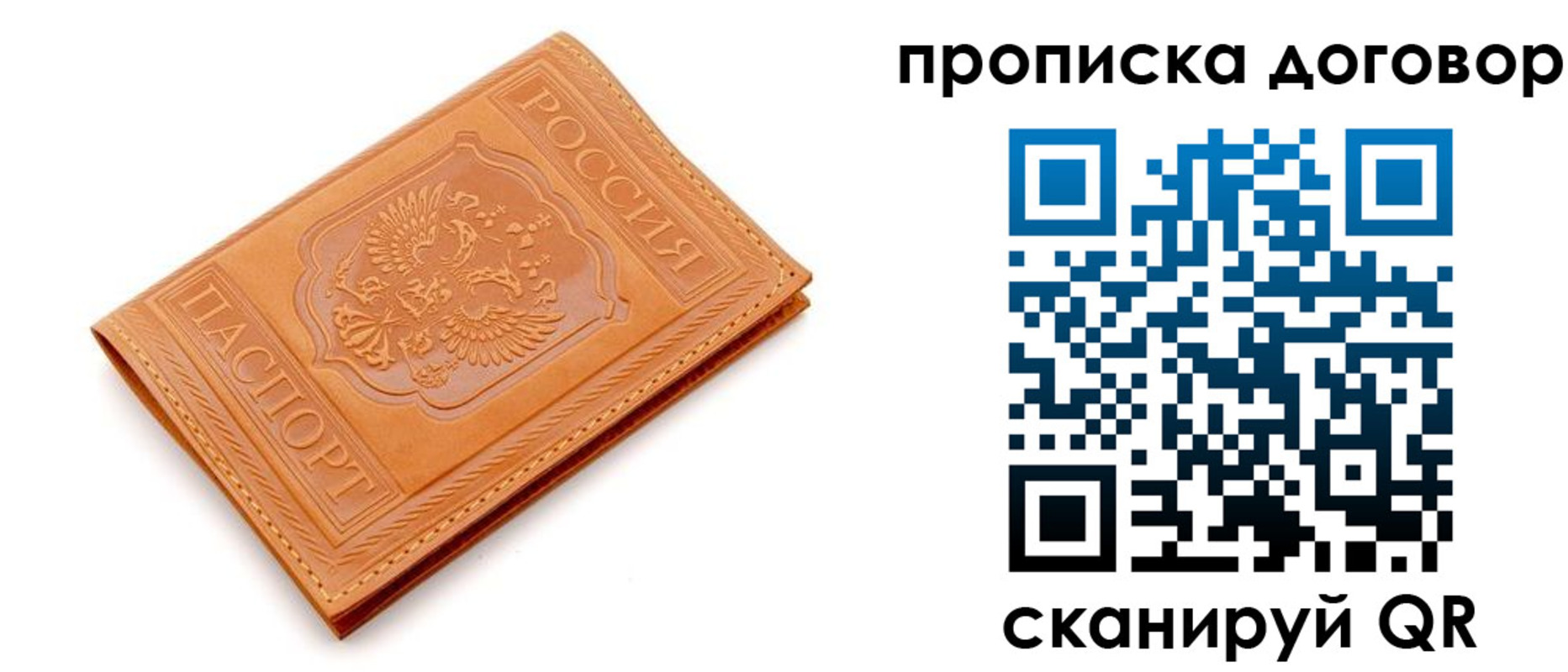 временная регистрация в квартире в Нижневартовске
