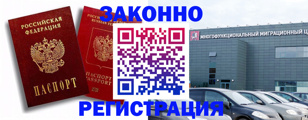 временная регистрация поиск в Нижневартовске