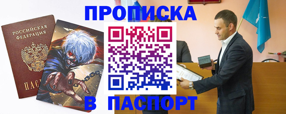 где прописаться в Нижневартовске