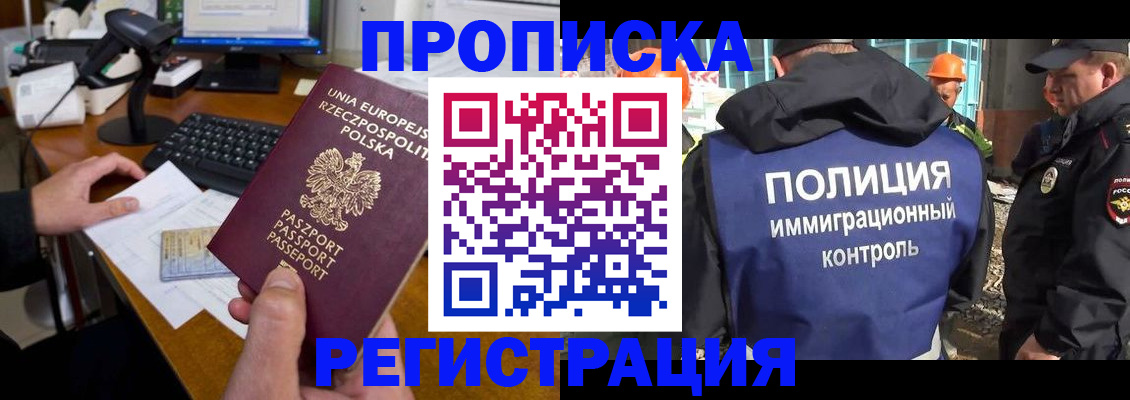 временная регистрация для всех в Нижневартовске