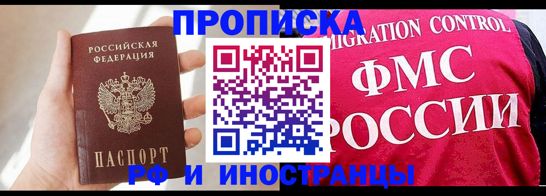 где прописаться в Нижневартовске