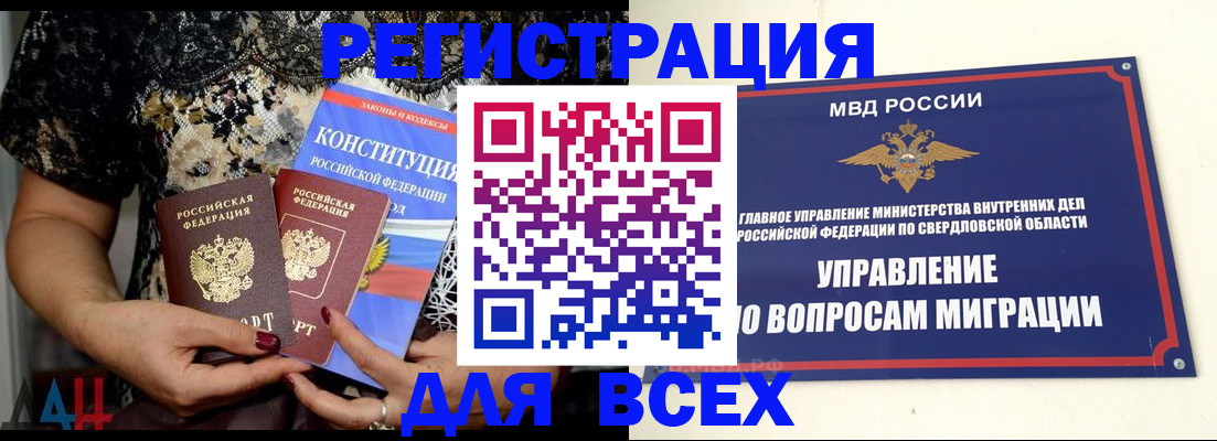 временная регистрация собственник в Нижневартовске